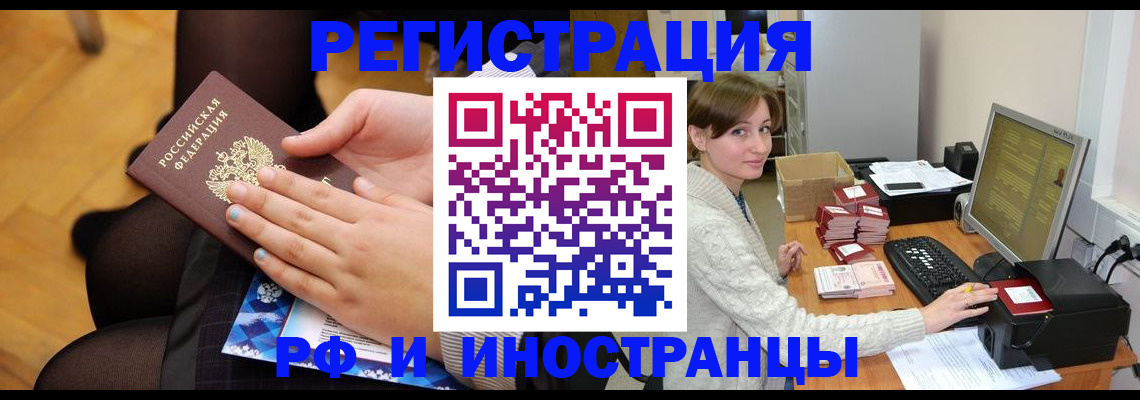 временная регистрация поиск в Феодосии